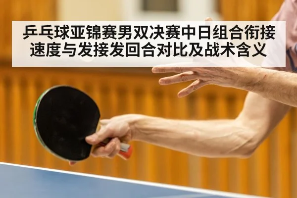 table tennis serve close up